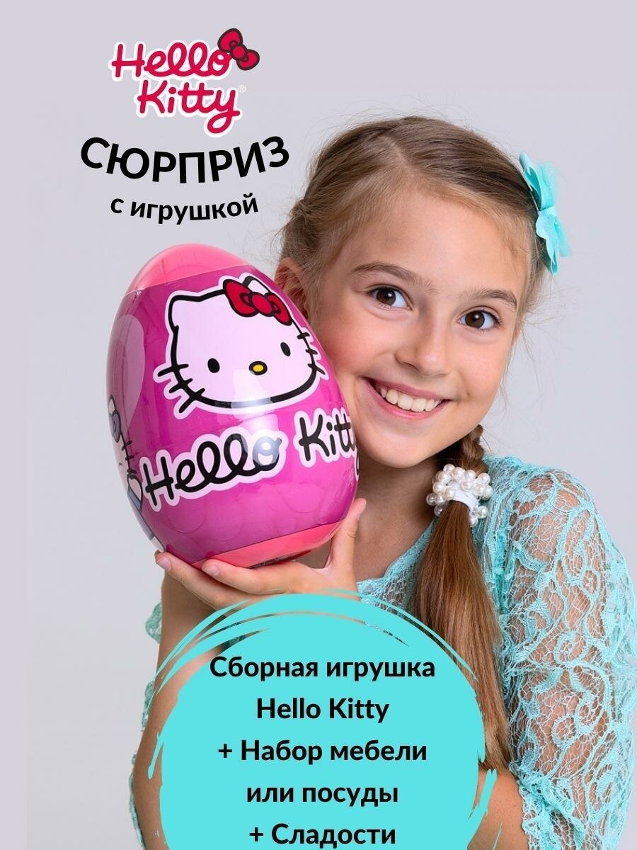 Сюрприз яйцо с игрушками и сладостями HELLO KITTY для девочек - фотография № 1