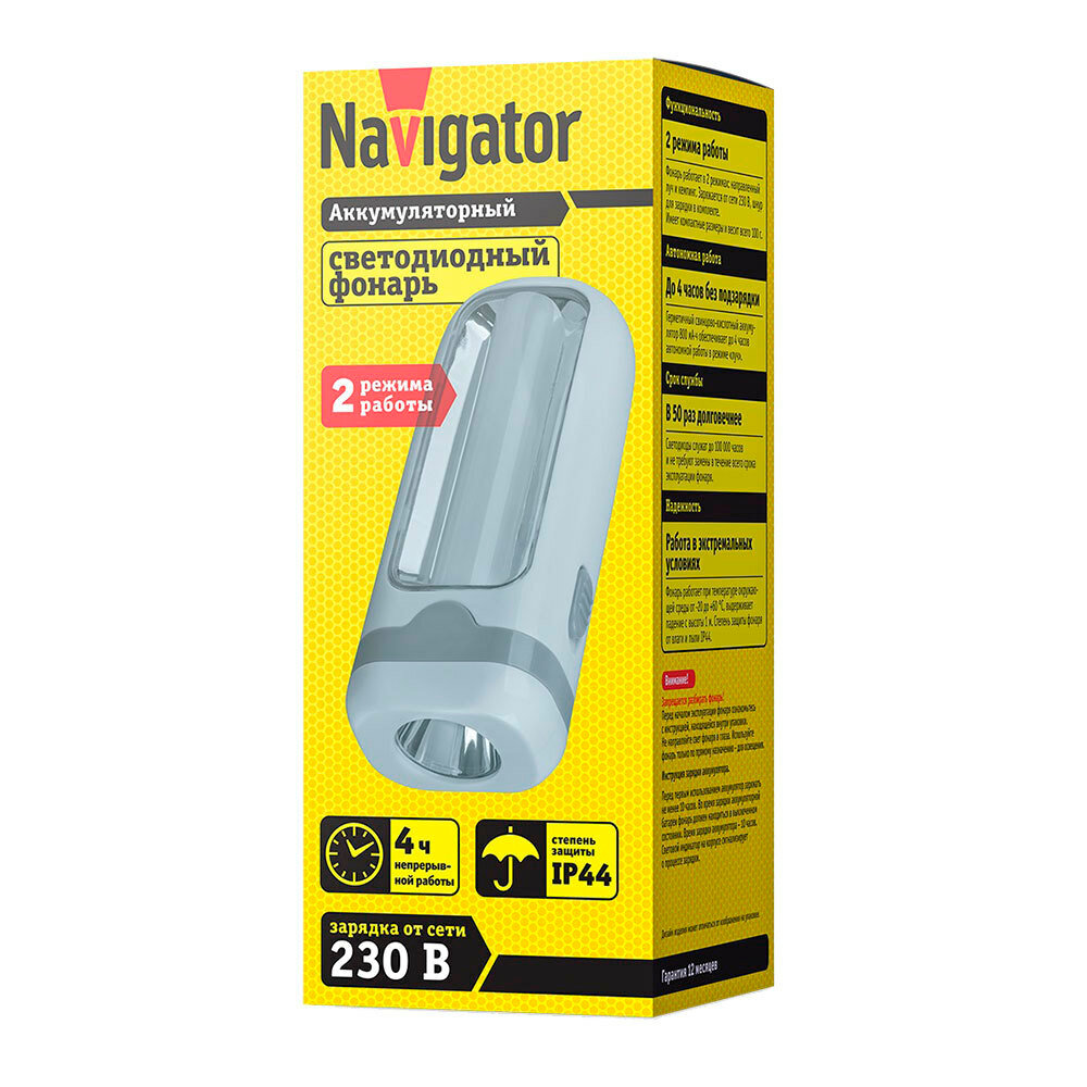 Фонарь аккумуляторный светодиодный Navigator 14 028 NPT-CP19-ACCU