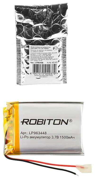 Аккумулятор ROBITON LP963448 3.7В 1500mAh PK1