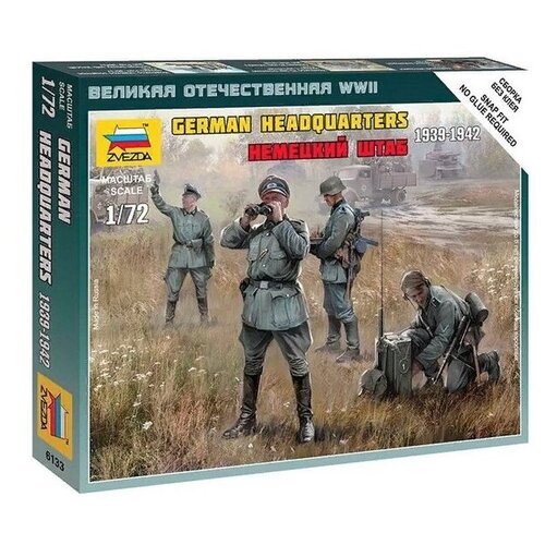 Сборная модель ZVEZDA Немецкий штаб 1939-1942 (6133) 1:72 сборная модель zvezda немецкие парашютисты 1939 42 6136 1 72