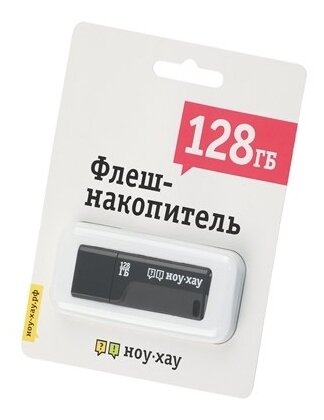 Носитель информации Ноу-Хау 128 Gb 1097₽
