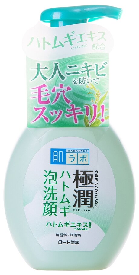 Hada Labo Пенка для умывания проблемной кожи Gokujyun Hatomugi Foaming Wash, 160 мл, 237 г