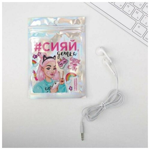 Наушники вкладыши в пакете Сияй 10 х 15 см 45700₽