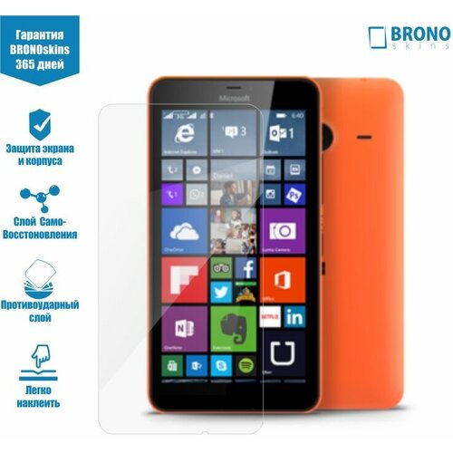 Защитная пленка для Microsoft Lumia 640 XL (Защита экрана Lumia 640 XL) чехол mypads fondina bicolore для microsoft lumia 640 xl