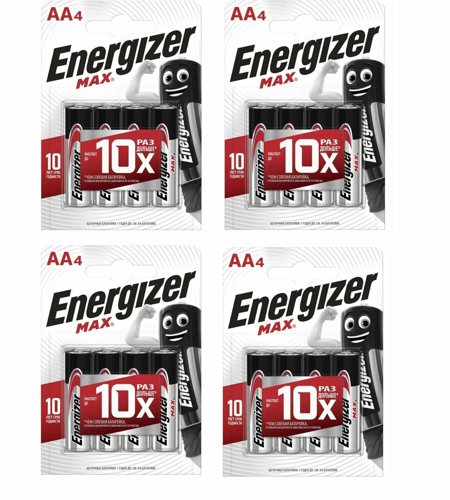 Батарейки щелочные (алкалиновые) Energizer Max, тип AA, 1.5V, 16шт (Пальчиковые)