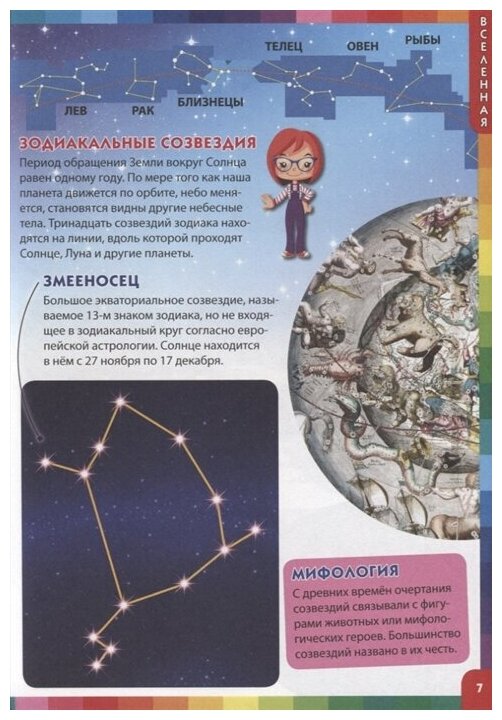 Детская энциклопедия для дошколят - фото №4