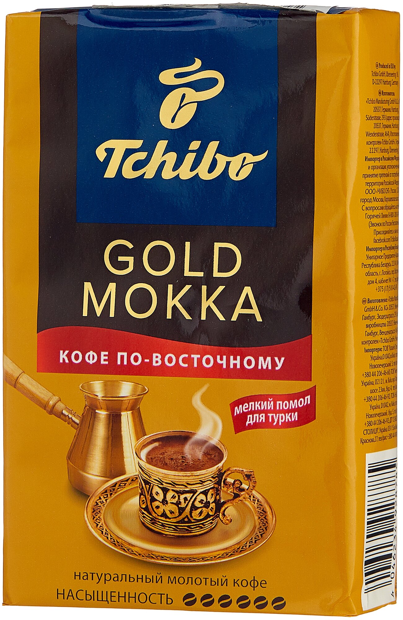 Кофе Tchibo Gold Mokka "По-восточному", молотый, 200гр - фото №5