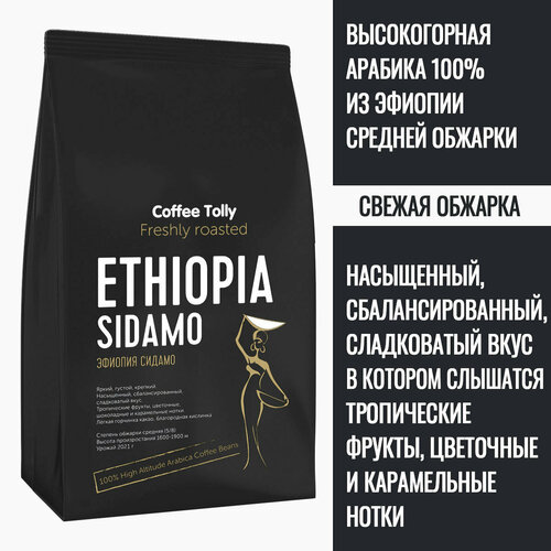 Ethiopia Sidamo     50 . /  100%