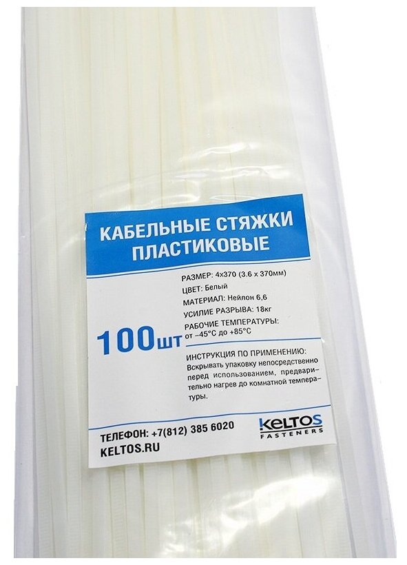 Пластиковый хомут KELTOS 4x370 (36x370) белый 100  2263 16200631