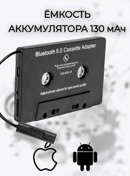 Аудиокассета Блютуз 50 адаптер аукс aux кассета переходник Bluetooth 50 беспроводной блютус