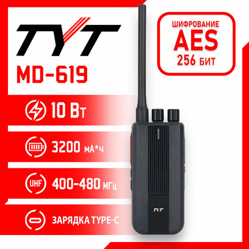 Портативная радиостанция TYT MD-619 10 Вт / Черная и радиус 10 км / UHF / AES 256 бит