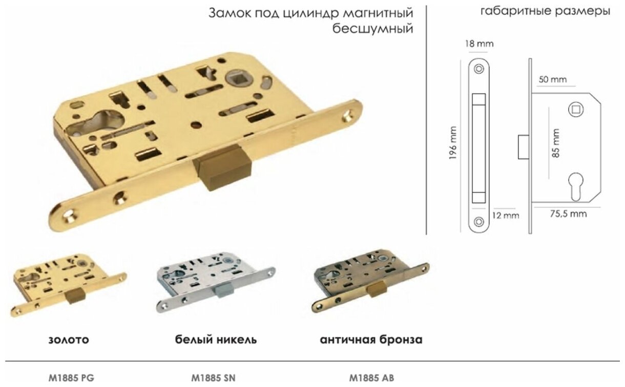 Защелка дверная, Morelli, магнитная под цилиндр, Morelli, M1885 SC матовый хром - фотография № 3