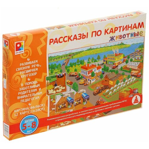 Настольная игра Радуга Рассказы по картинам. Животные настольная игра важные профессии рассказы по картинам