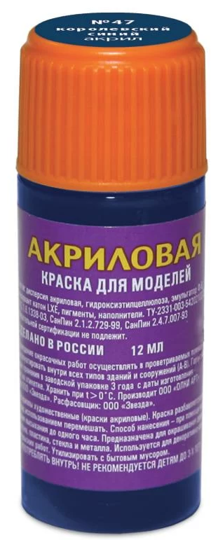 Краска для моделей 47-АКР королевская синяя Код: 141-590 В коробке: 6 шт. Торговая марка: ZVEZDA Страна производитель: россия Размеры упаковки: 6x2x2см RUB В наличии Торговая марка: ZVEZDA