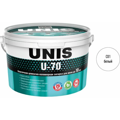 Цементная затирка Unis U-70 белая С01, ведро 2 кг, Цементная затирка затирка unis u 70 черный с15 2 кг