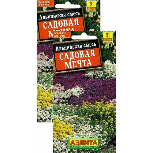 Семена цветов Альпийская смесь Садовая мечта, 0,5 г, 2 шт.