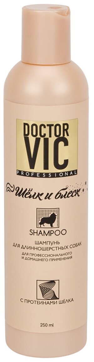 Шампунь Doctor VIC с протеинами шелка для длинношерстных собак, фл. 250 мл - фотография № 3