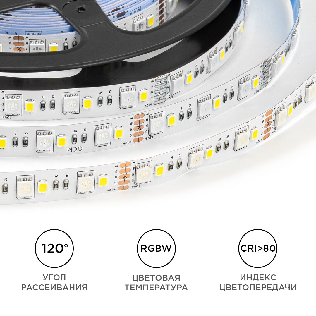 Светодиодная лента Apeyron LSE-272 12В, 10Вт/м, smd5050+2835, 120д/м, IP20, ширина подложки 10мм, 5м, RGBW - фотография № 5