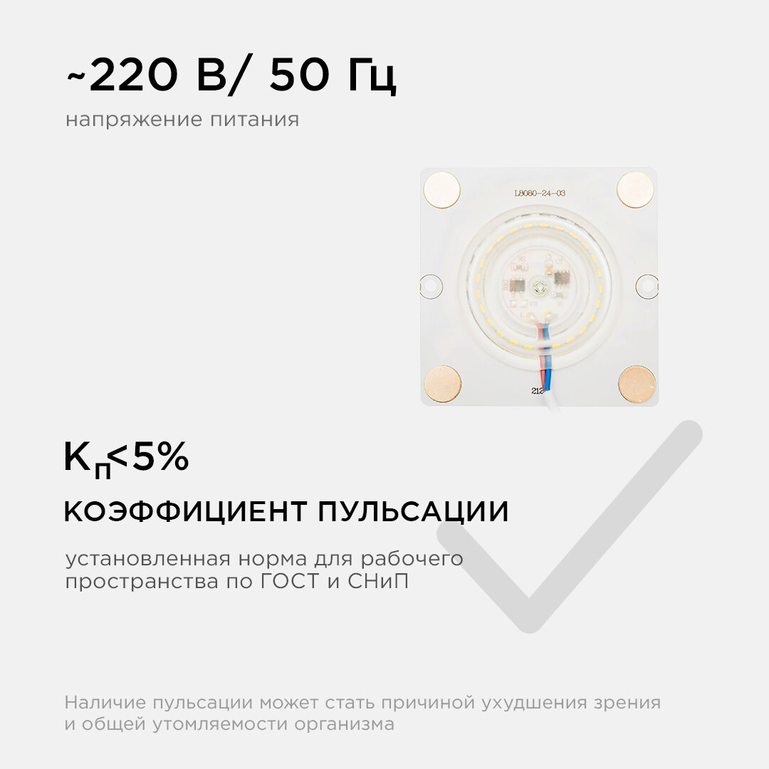 Светодиодная плата Apeyron 220В, 12Вт, прямоугольная с линзой, ДН 02-19 - фотография № 11