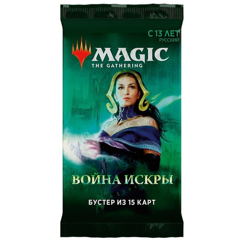 Дополнение для настольной игры Wizards of the Coast MTG Война Искры. Бустер дополнение для настольной игры wizards of the coast mtg каладеш бустер рус