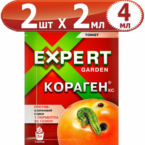 4мл Средство для защиты томатов от вредителей Кораген, 2 мл х 2шт