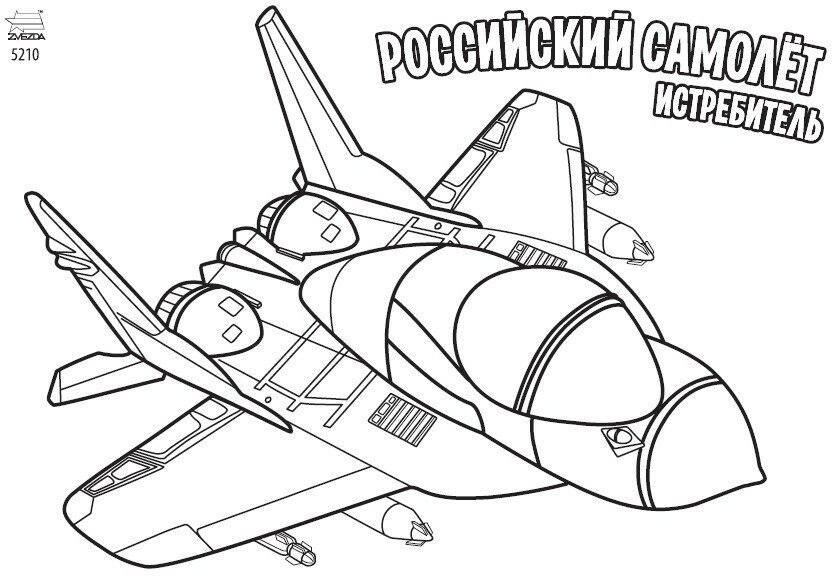 Сборная модель Звезда Российский самолёт истребитель - фото №14