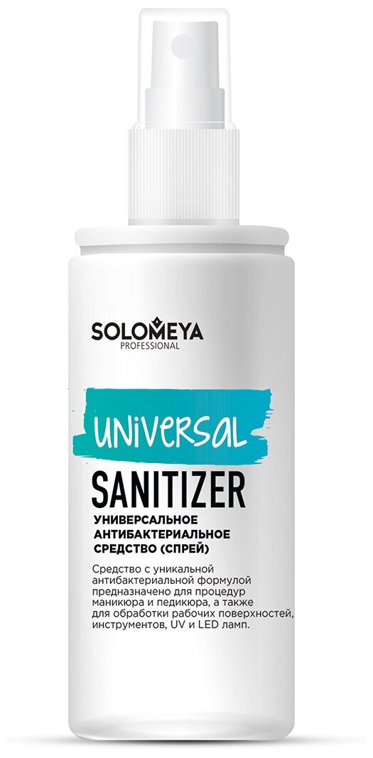 SOLOMEYA Средство универсальное антибактериальное, спрей / UNIVERSAL SANITIZER 100 мл