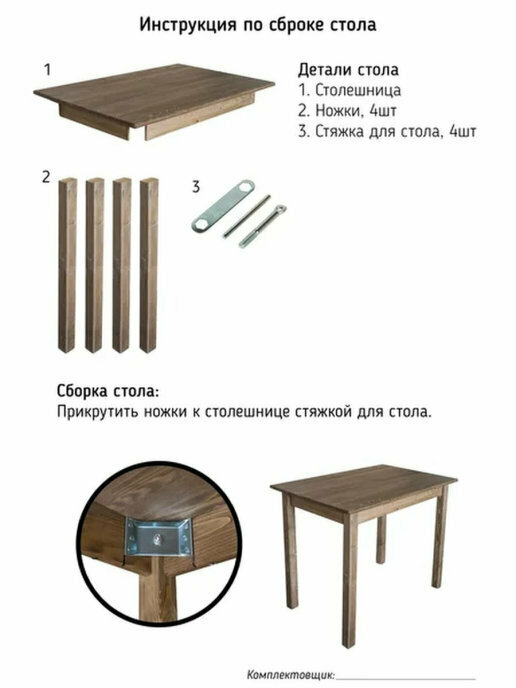 Стол из массива сосны Solarius, лакированный, цвет темный дуб, 90х60 см - фотография № 12