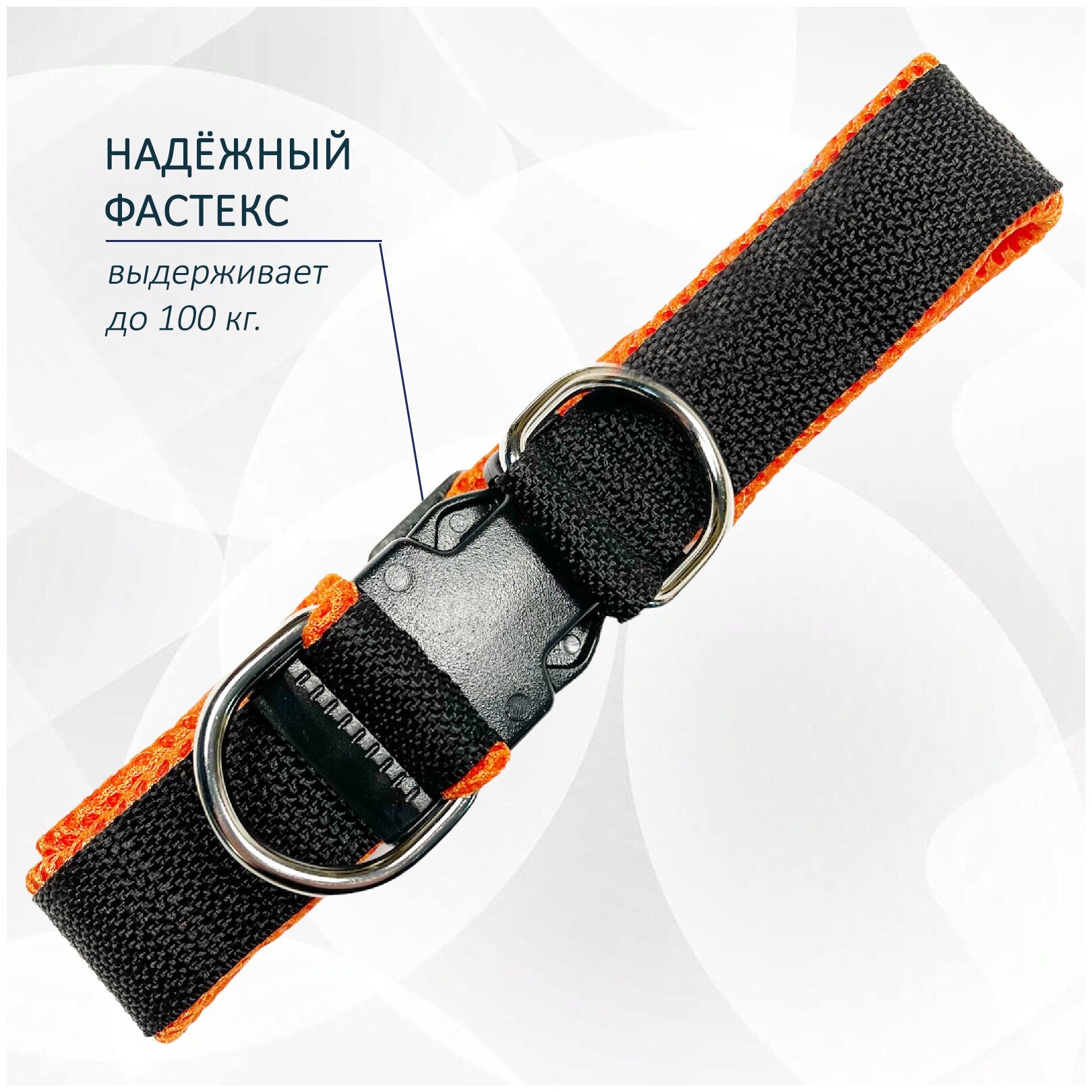 Ошейник totemica для собак "Чёрно-оранжевый" с регулировкой на фастексе. M — фото 1