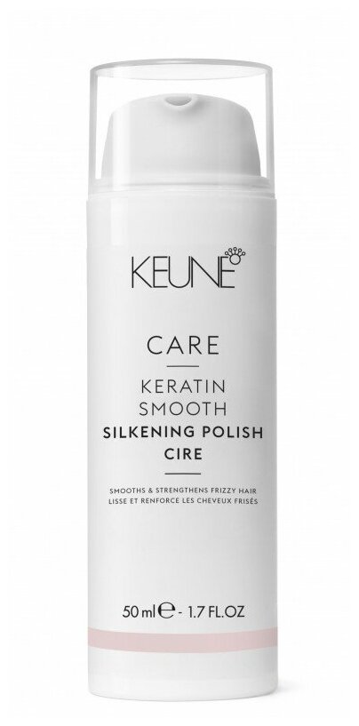 Keune Крем CARE Keratin Smooth Silk Polish, 50 мл