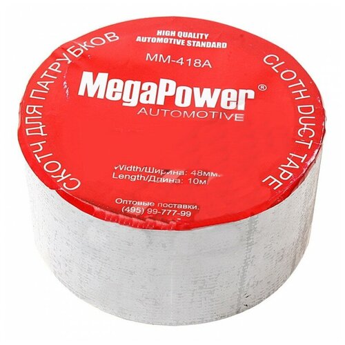 Лента MegaPower MM-418A, 48 мм x 10 м