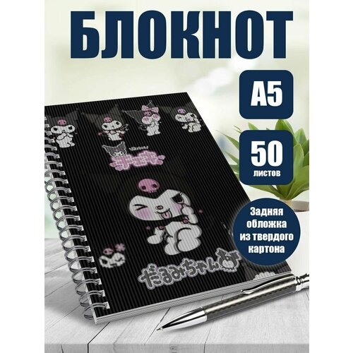 Блокнот А5 Хеллоу Китти (Куроми)