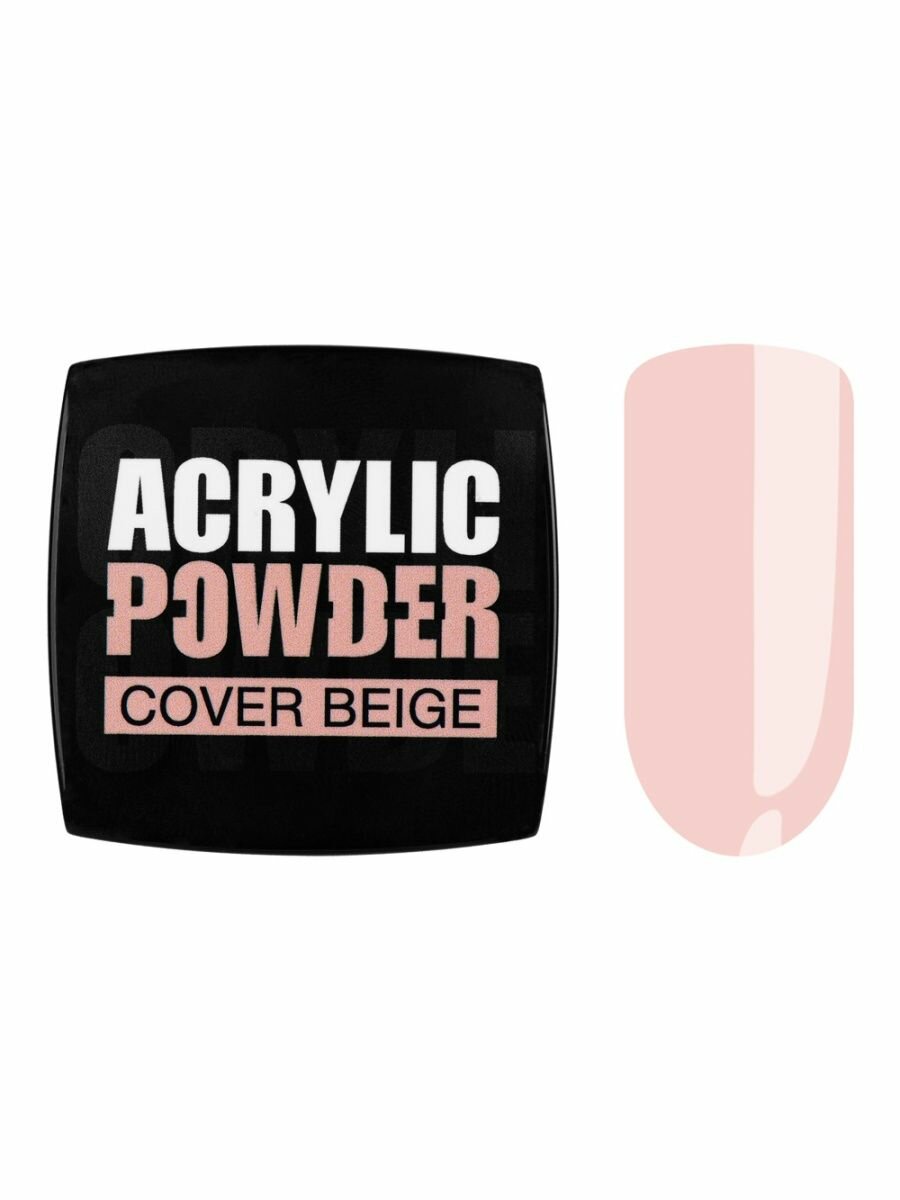 Акриловая пудра РC Cover Beige, 15мл (Premium Pack), IRISK professional, М206-11