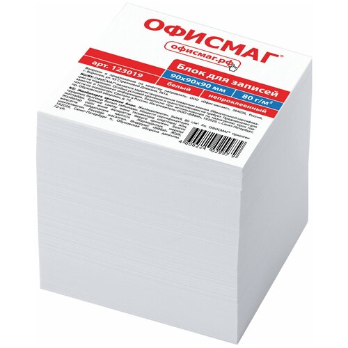 ОфисМаг блок для записей непроклеенный, куб 9х9х9 см, белизна 95-98% (123019) белый 9 см 80 г/м² 90 мм 90 мм