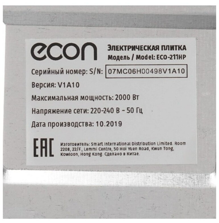 Настольная плита Econ ECO-211HP - фотография № 5