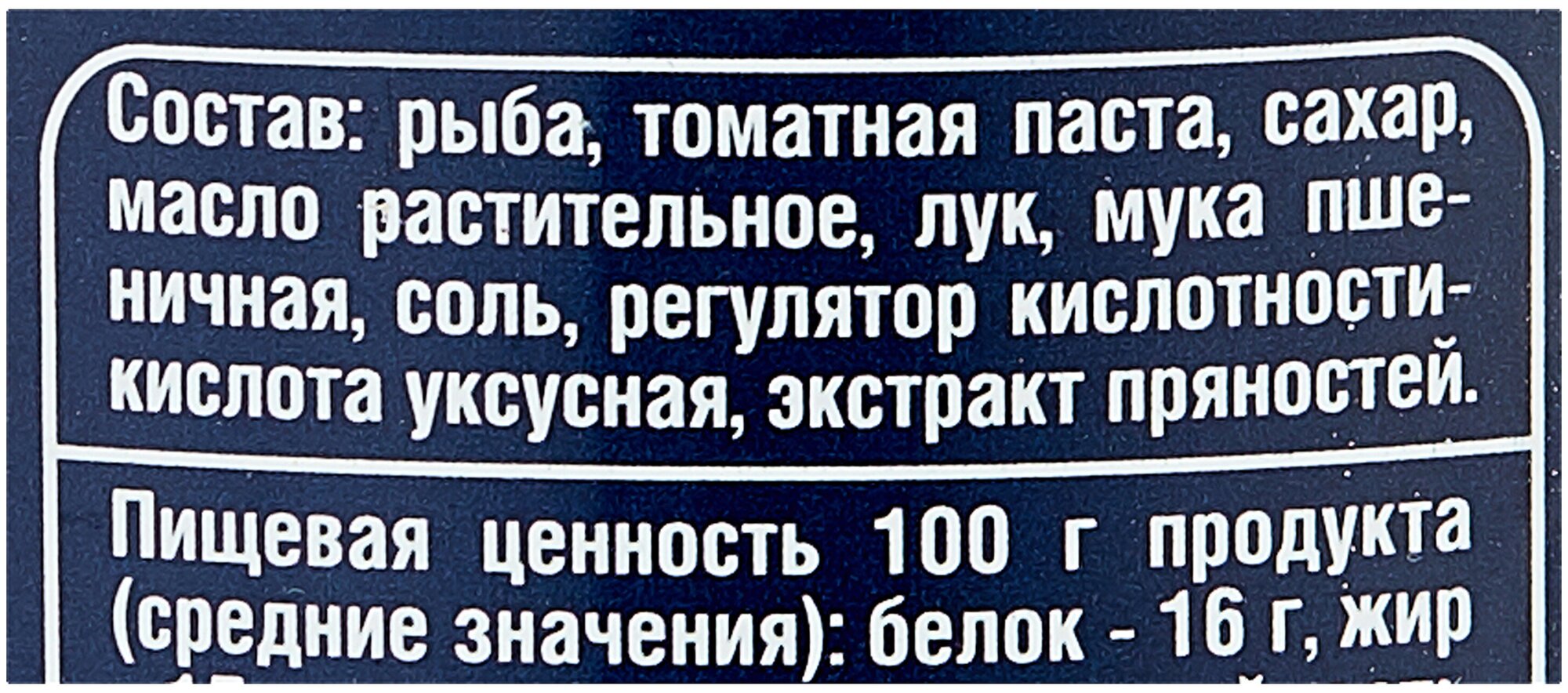 Сардина Барс в томатном соусе 250 г - фото №4