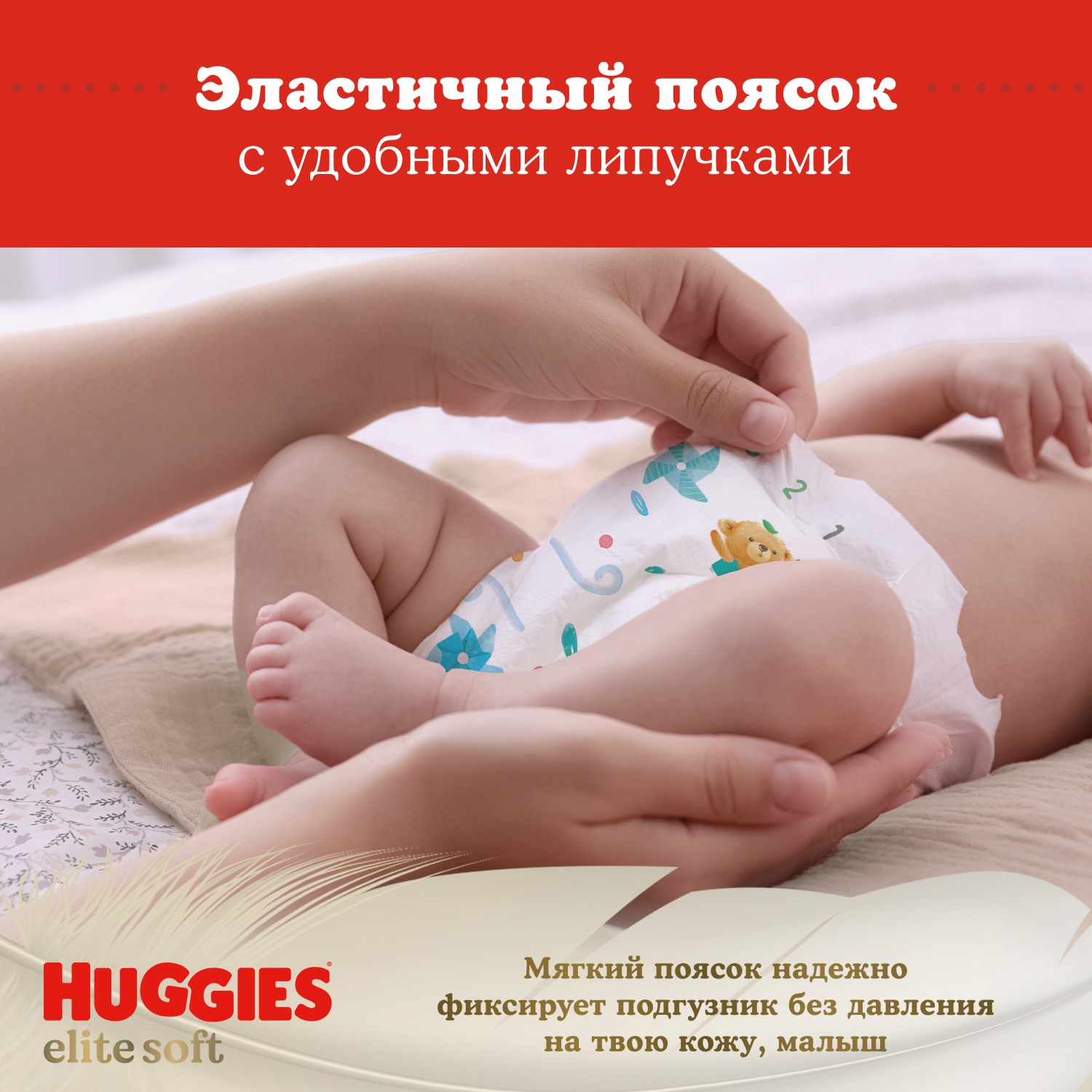 Подгузники Huggies Elite Soft 2 (4-6 кг) MEGA PACK, 82 шт. - фото №12