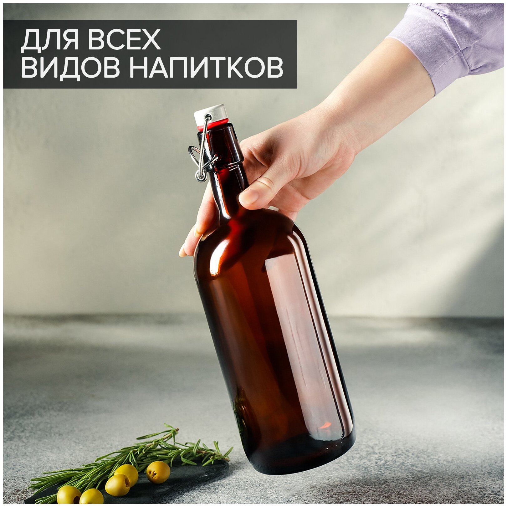 Бутылка стеклянная универсальная с бугельной пробкой, цвет коричневый, объем 1 л - фотография № 3