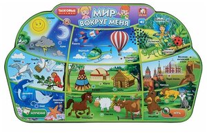 Планшет S+S Toys Мир вокруг меня