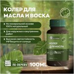 Колер паста для масла серый РМ 588 100 мл. - изображение