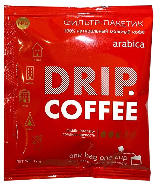 Кофе EASYCOFFEE 10 шт. насыщенный вкус, яркий аромат в фильтр-пакете для моментального заваривания в чашке по 12 гр