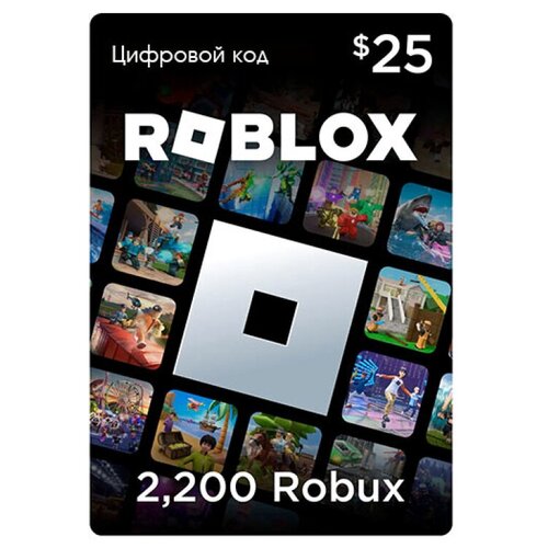 Карта оплаты Roblox 25 USD USA Цифровая версия 212500₽