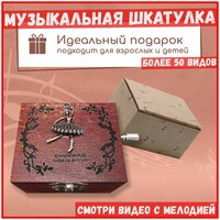 Музыкальная деревянная шкатулка-шарманка "Балерина"