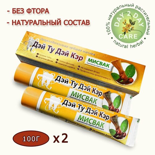 Зубная паста Мисвак 2шт по 100г (Day 2 day)