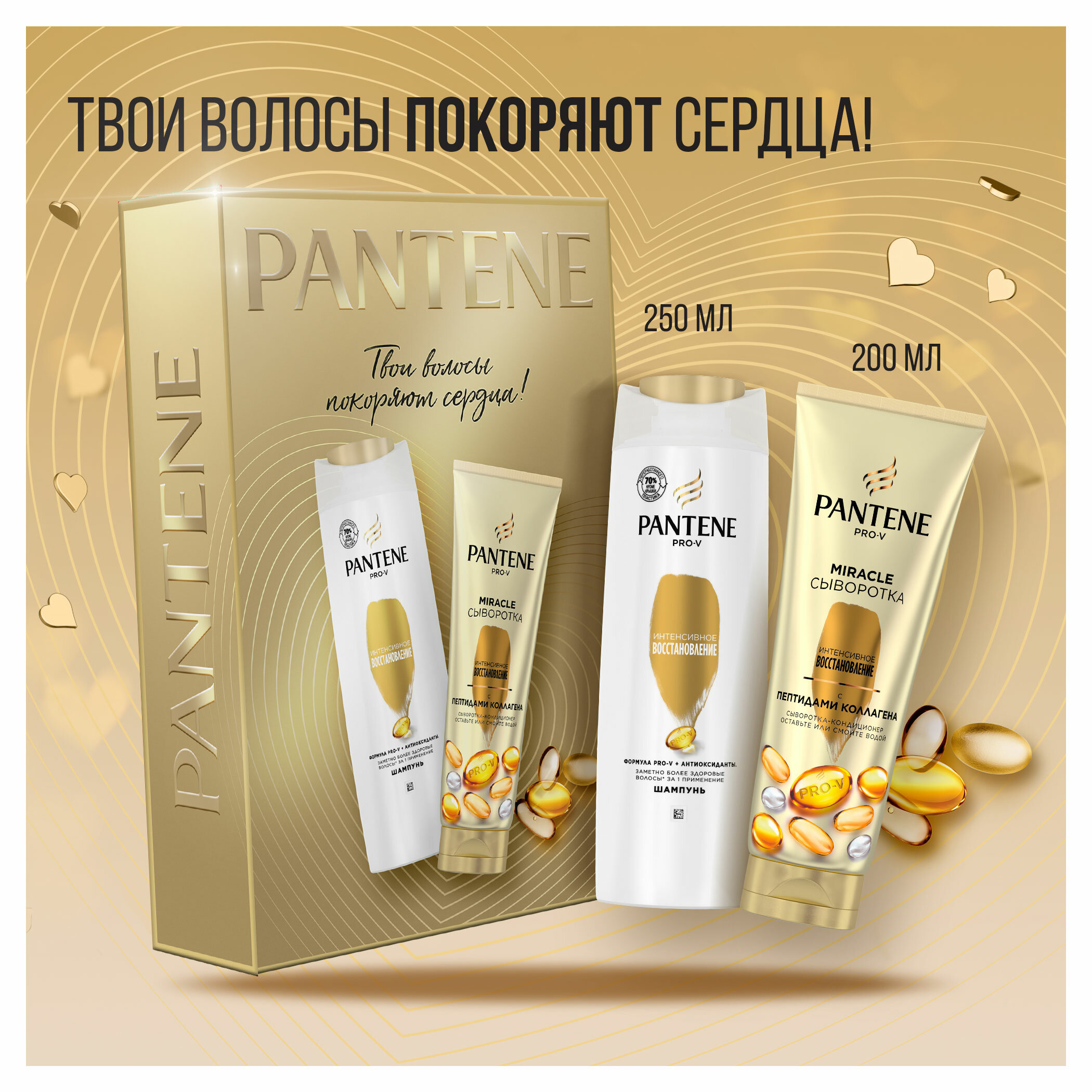 Набор подарочный Herbal Essences, шампунь 250 мл + сыворотка для волос 200 мл Pantene - фото №9