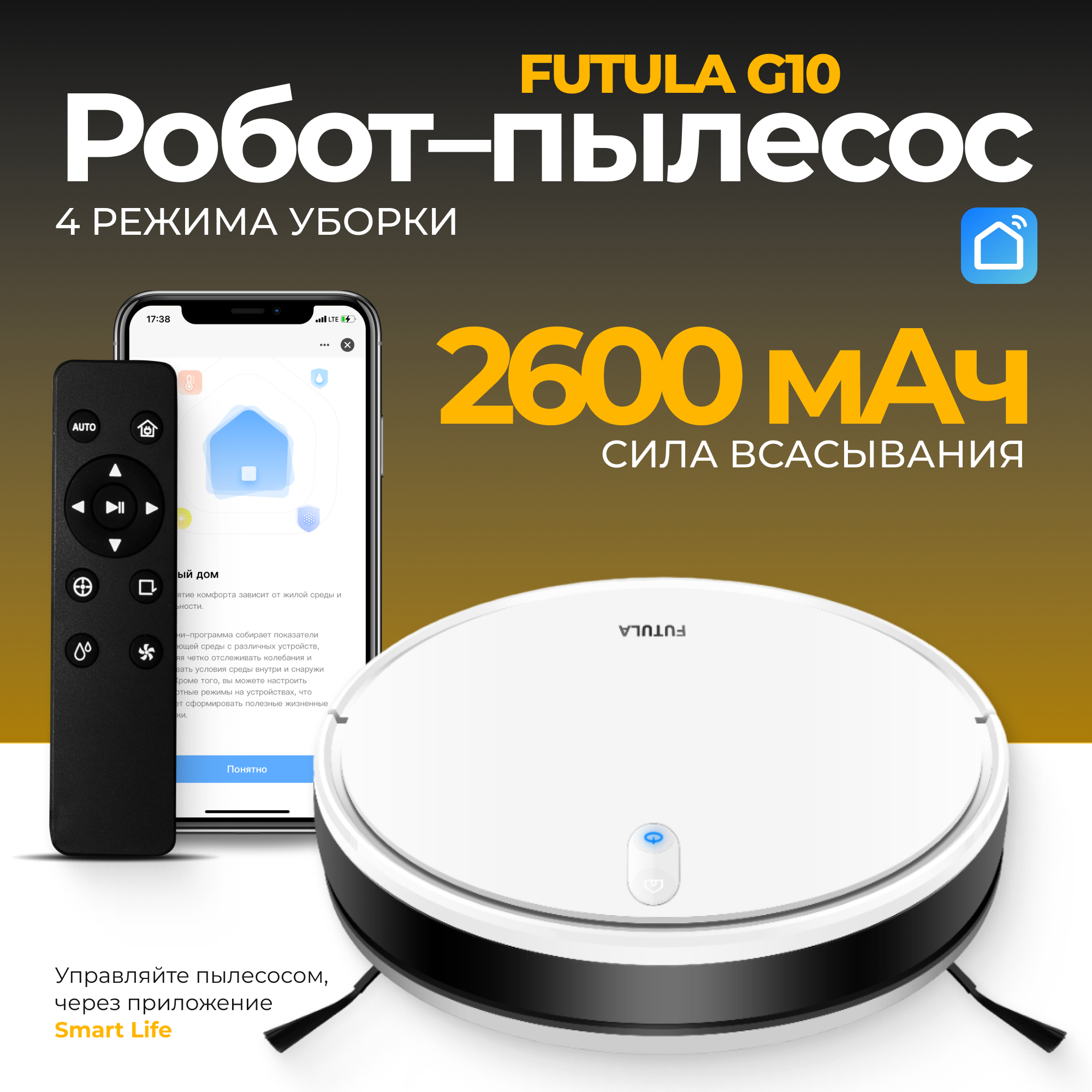 Робот-пылесос Futula Robot Vacuum Cleaner and Mop G10 White