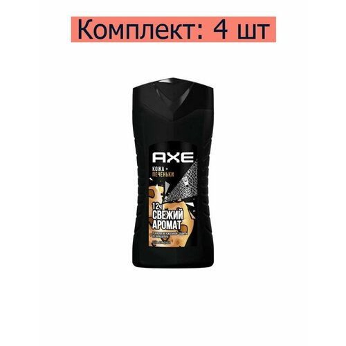 Axe Гель Leather & Cookies Кожа и печеньки для душа, 250 мл, 4 шт