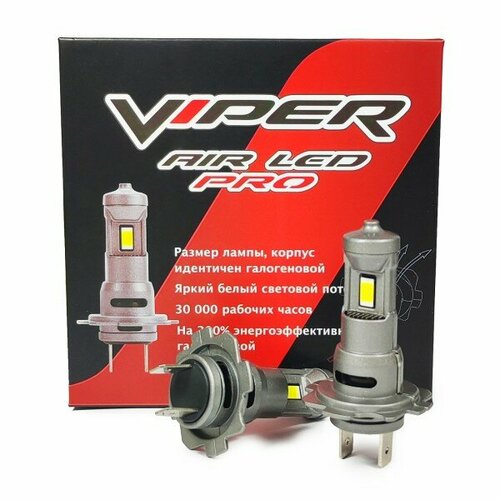 Светодиодные лампы головного света «Viper AIR LED PRO» H7/H18 6000К #22554