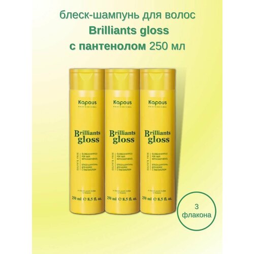 Блеск-шампунь с пантенолом 250мл 3уп блеск бальзам с пантенолом 250 мл 3уп