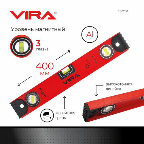 Уровень рельс 3 глаз. Vira 100250, 40 см